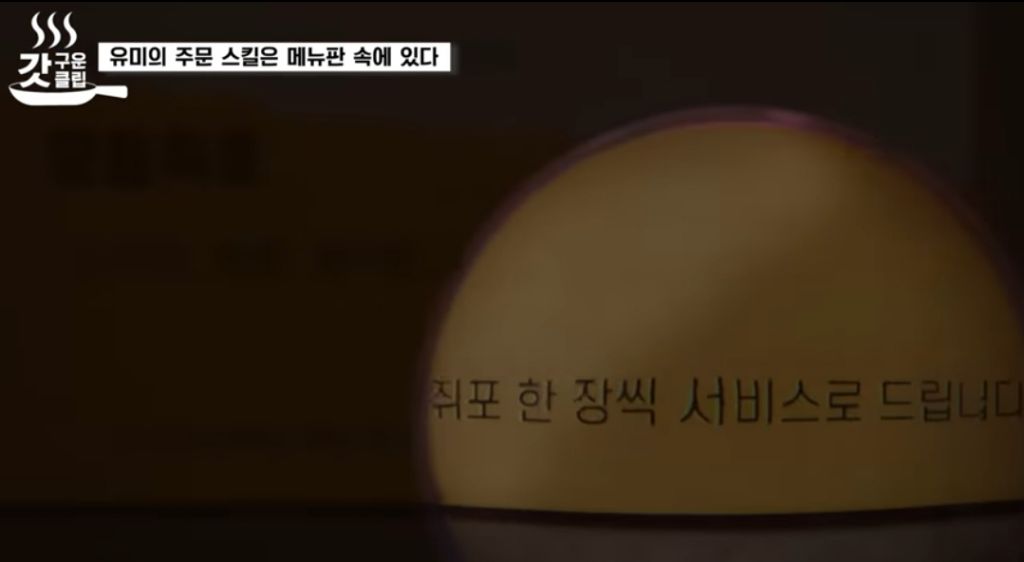 유미가 재무팀에 있던 이유 | 인스티즈