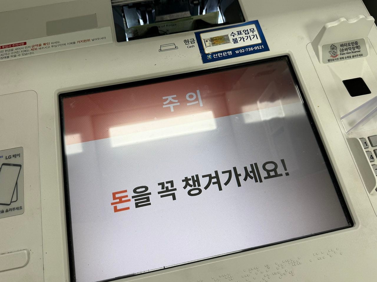 ATM 늙크크 모드 | 인스티즈