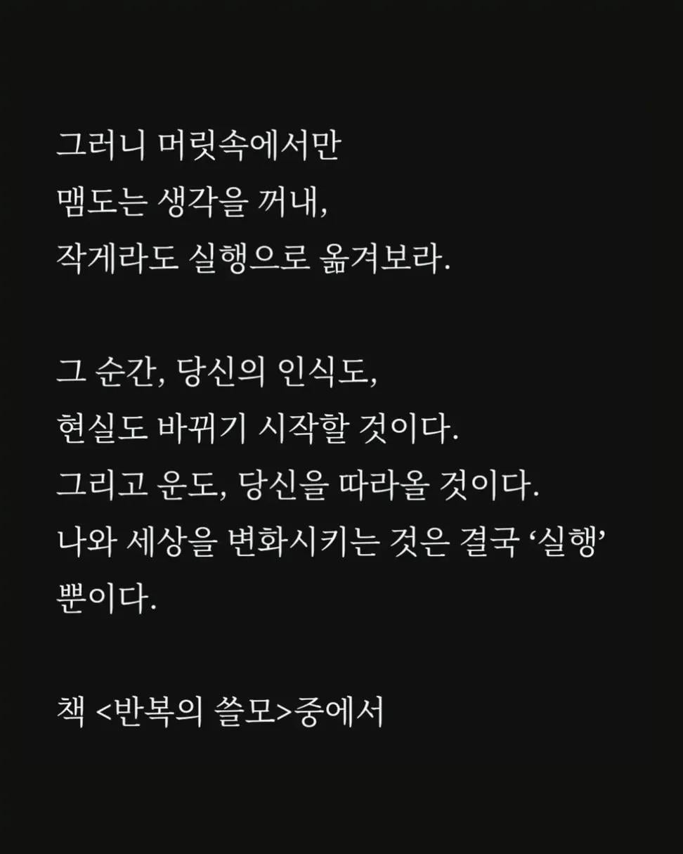 지성이형 좋은말씀 | 인스티즈