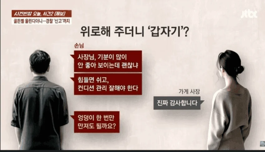 역대급 급발진 | 인스티즈