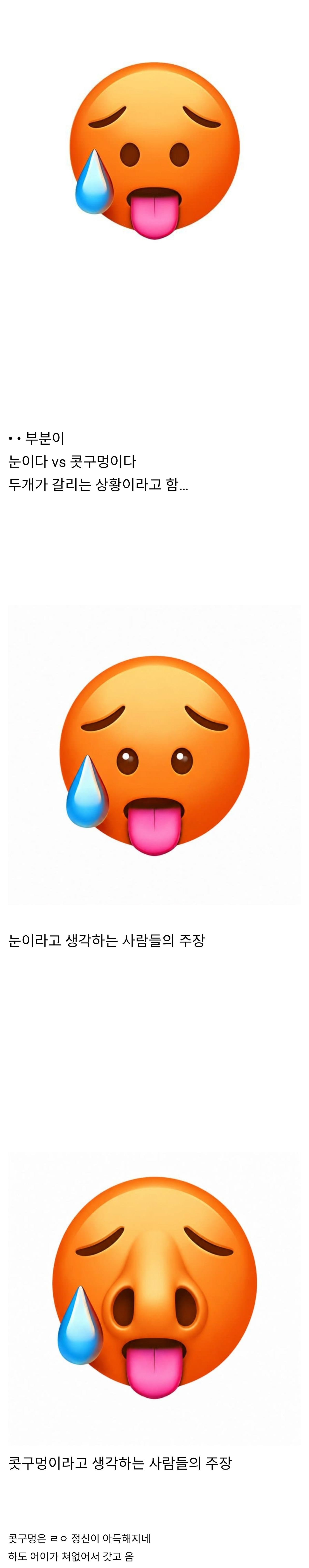 해외에서 논란 중인 이모지…jpg | 인스티즈