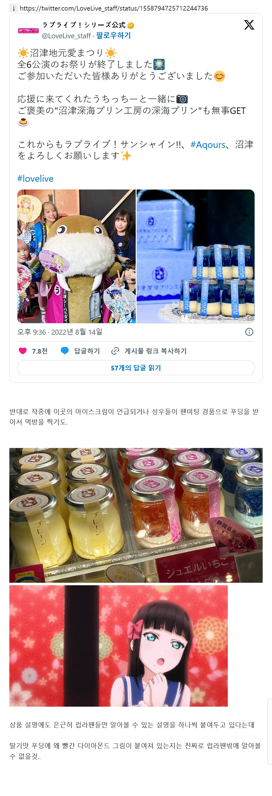 일본 어느 도시의 명물로 자리잡은 심해 푸딩 | 인스티즈