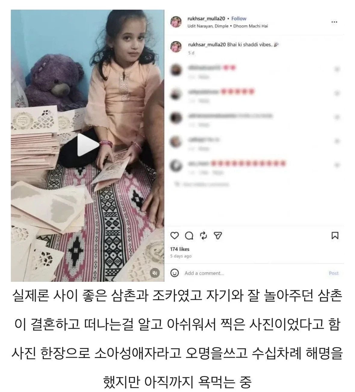 인터넷 정보를 너무 맹신하면 안되는 이유.jpg | 인스티즈