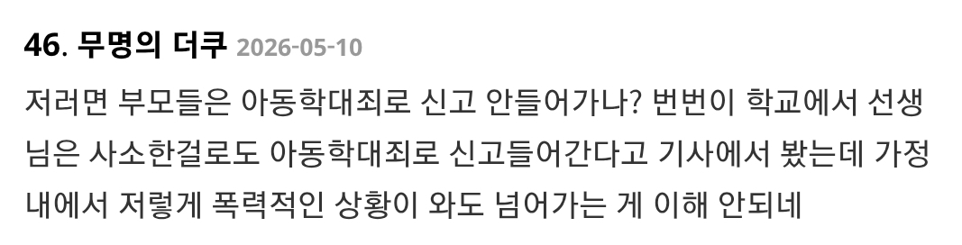오은영 솔루션 실패 후 재촬영하고 화냈던 편.jpg | 인스티즈