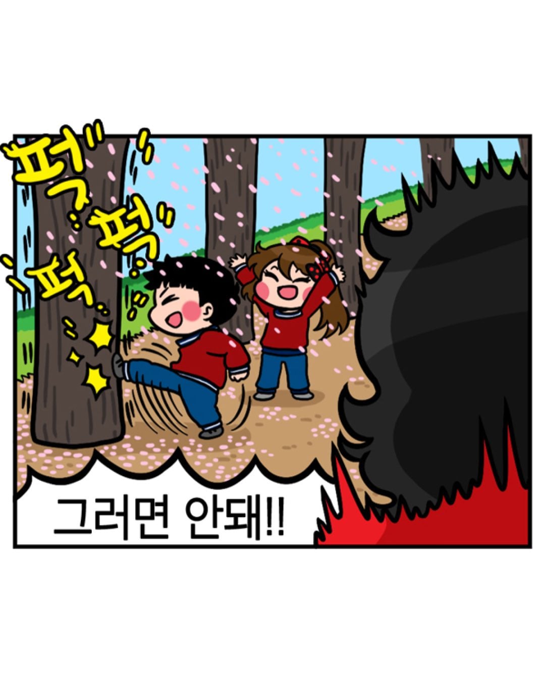 벚꽃비를 내리게 하는.Manhwa | 인스티즈