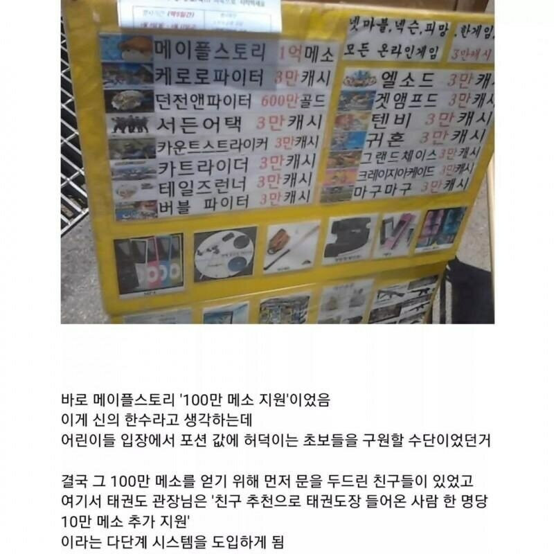 마케팅의 천재 태권도장 관장님 | 인스티즈