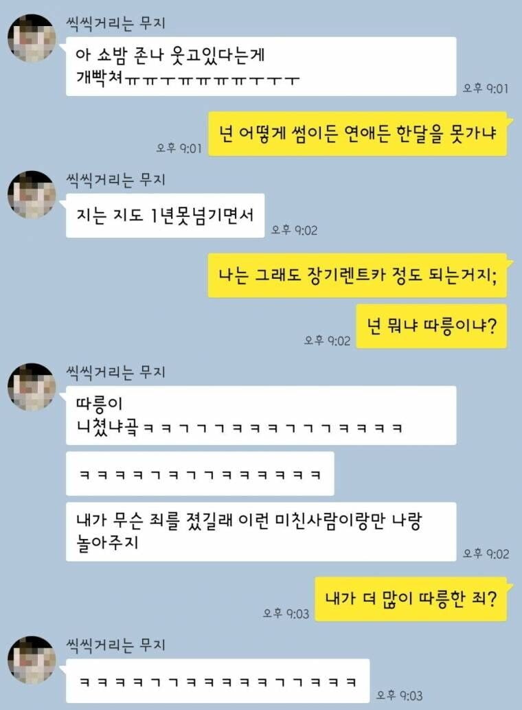 오빠 여동생 카톡 티키타카.jpg | 인스티즈