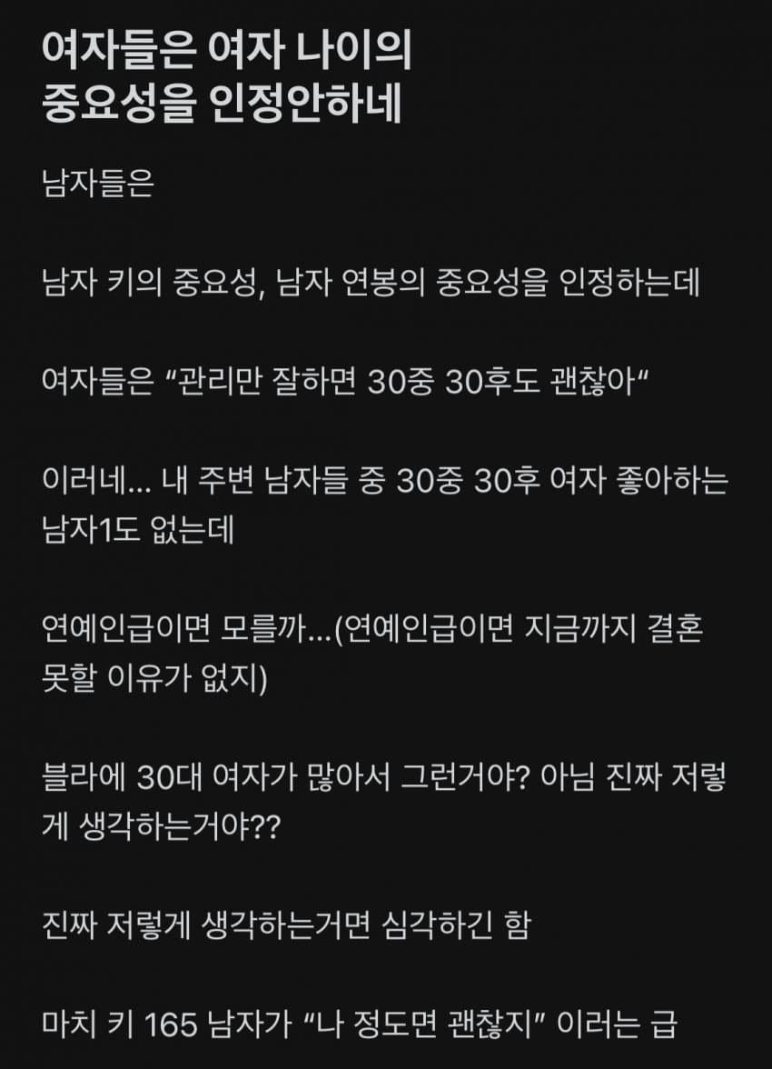 나이의 중요성을 인정못하는 사람들 | 인스티즈