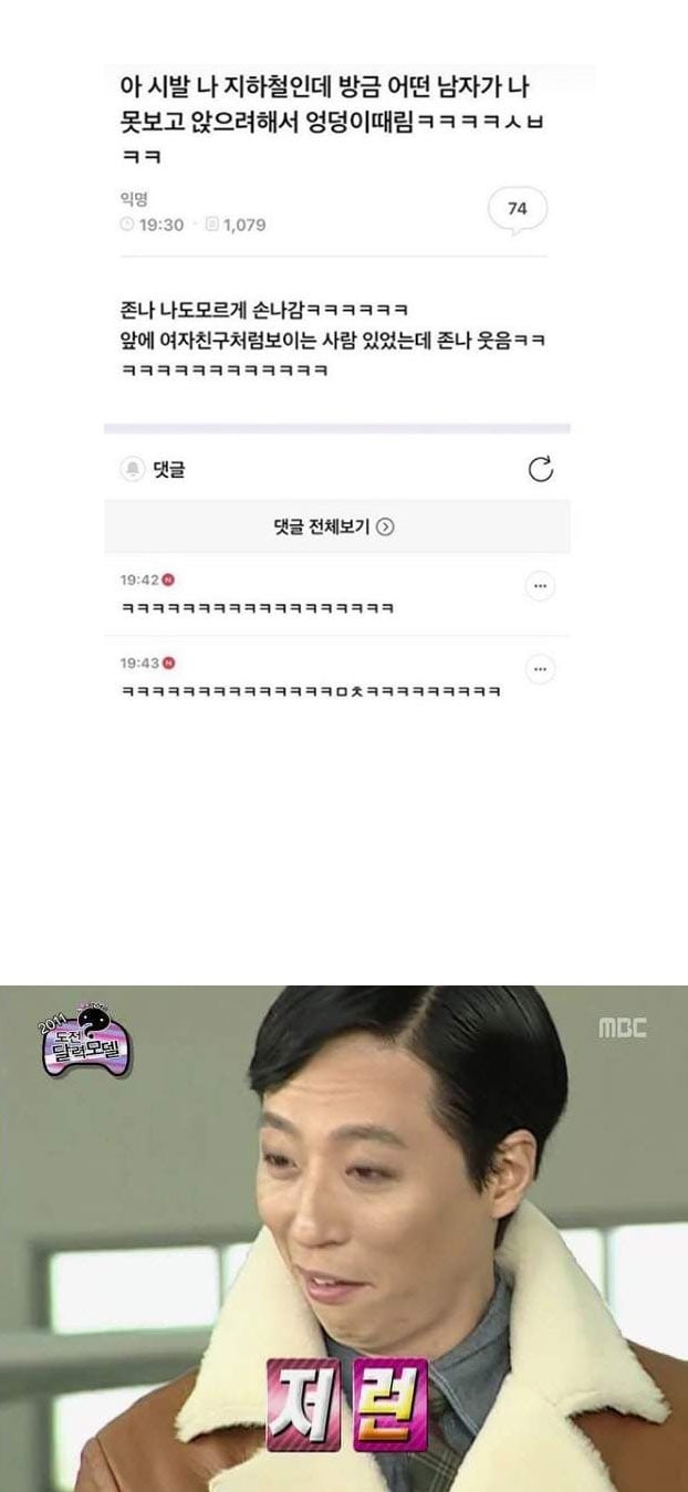 지하철 자리 대참사 | 인스티즈