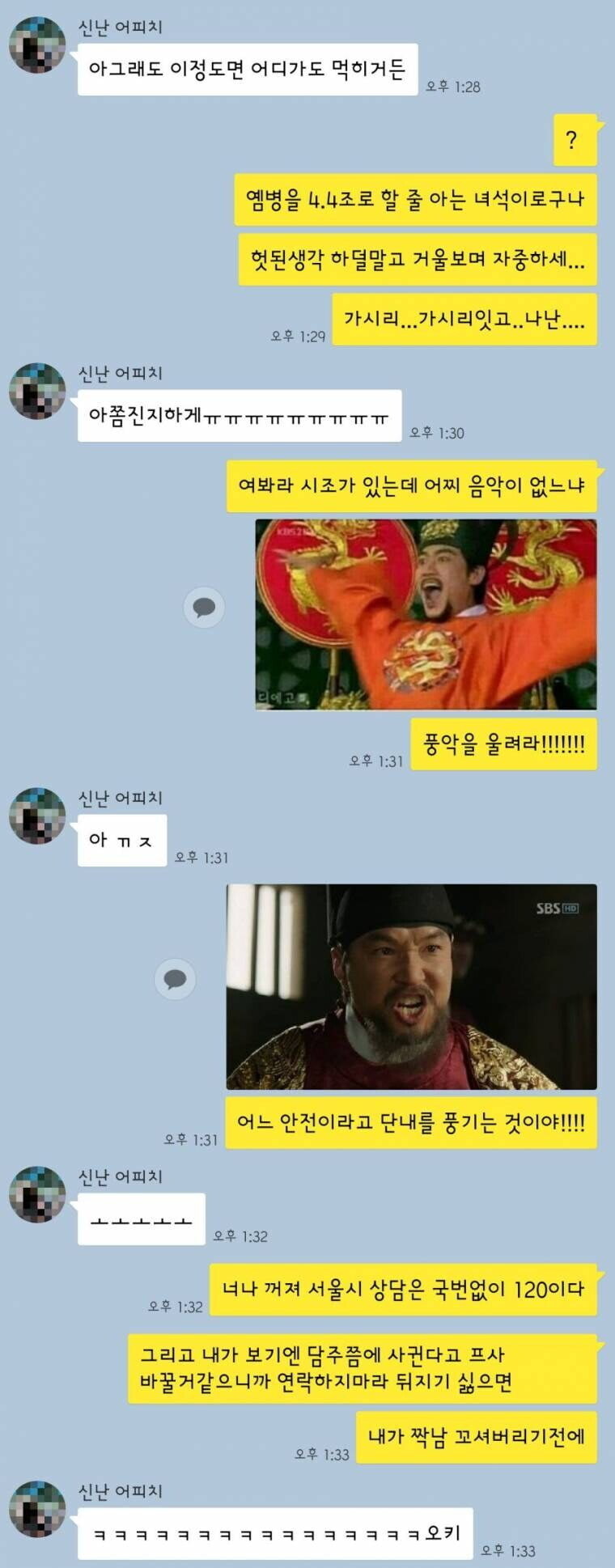 오빠 여동생 카톡 티키타카.jpg | 인스티즈