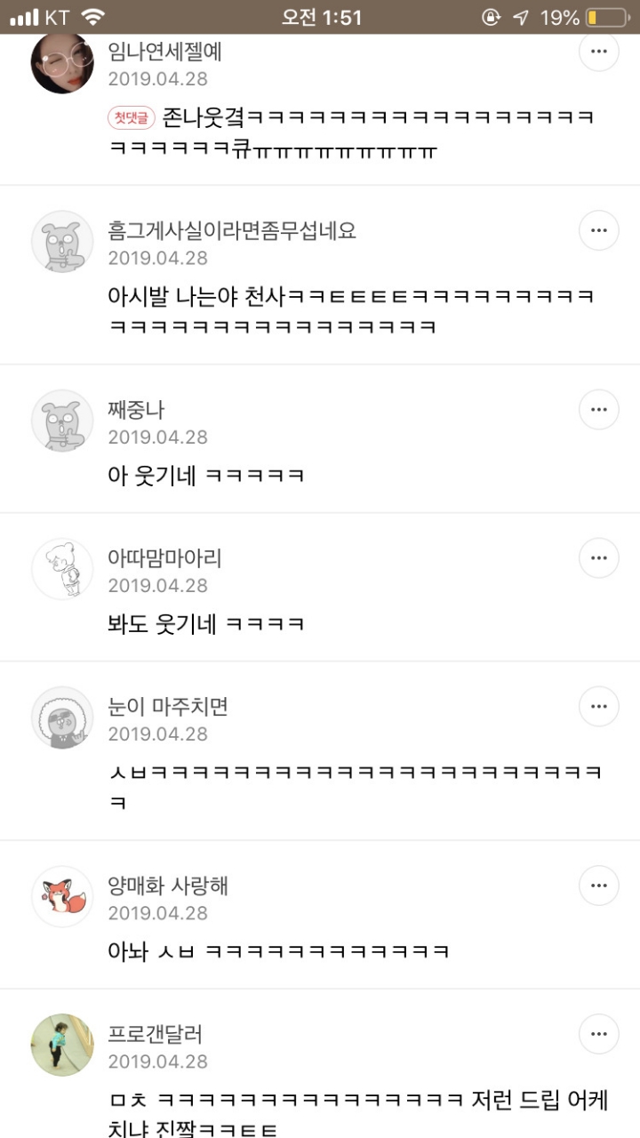 나 죽고싶어 보톡하는줄도 모르고 오줌쌌어... | 인스티즈