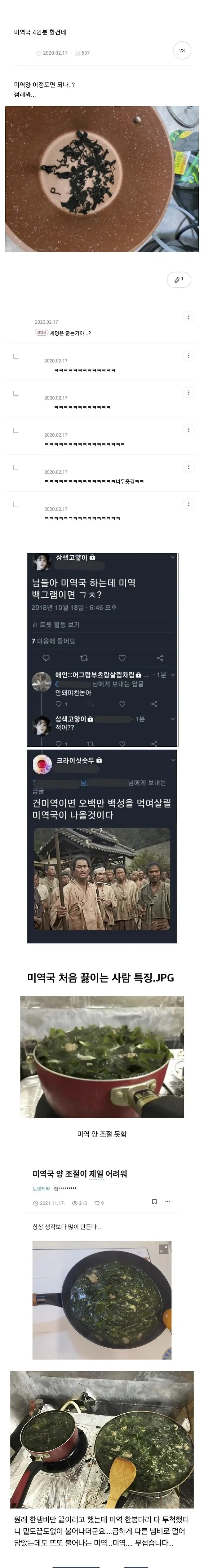 요리 초보들은 양을 측정하기 어려운 재료 | 인스티즈