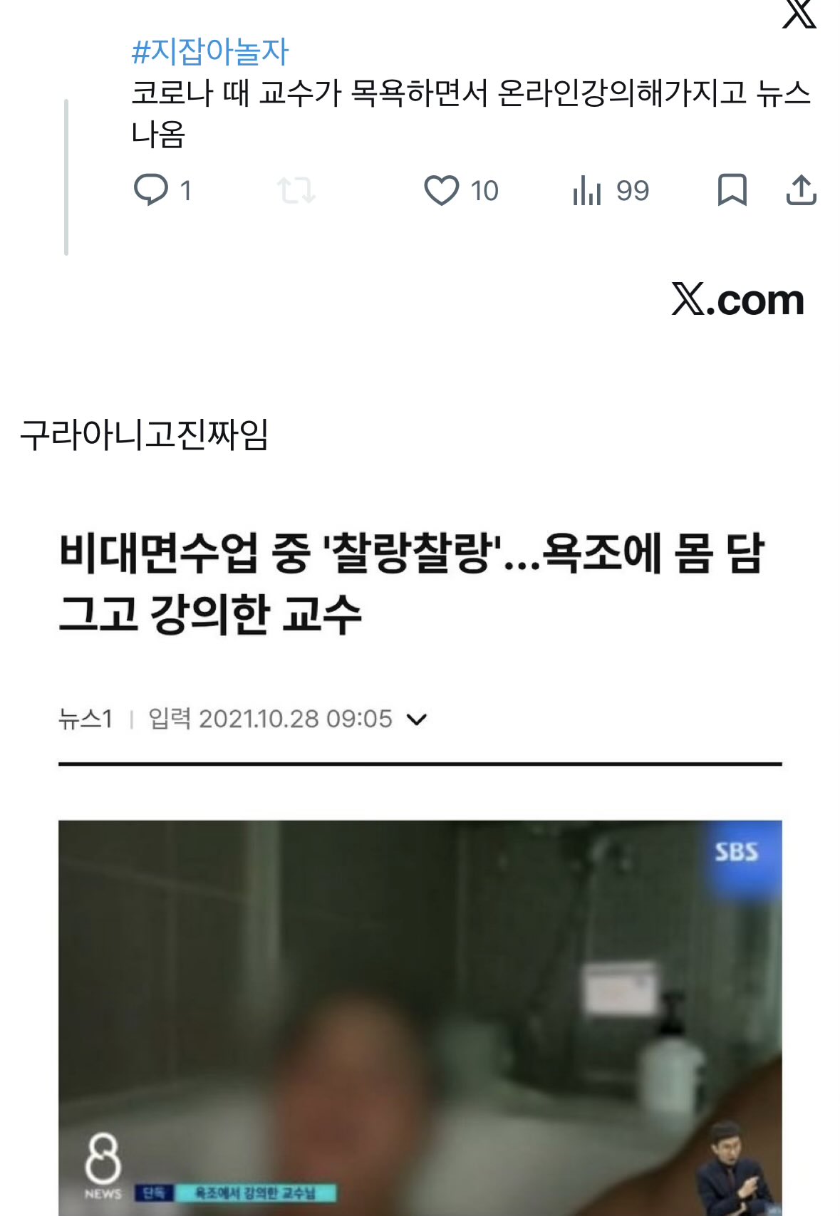 벽 느껴지는 #지잡아놀자.twt | 인스티즈