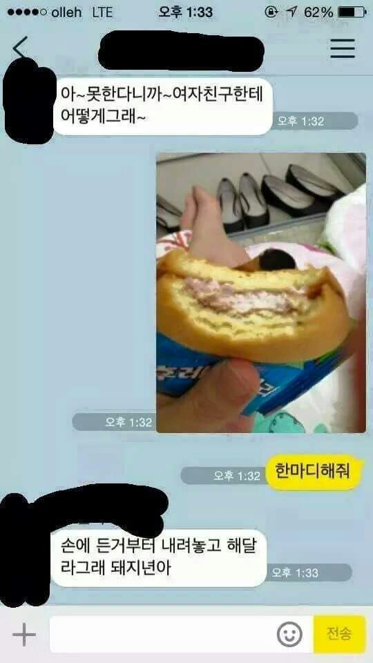 나 욕 좀 해줘 | 인스티즈