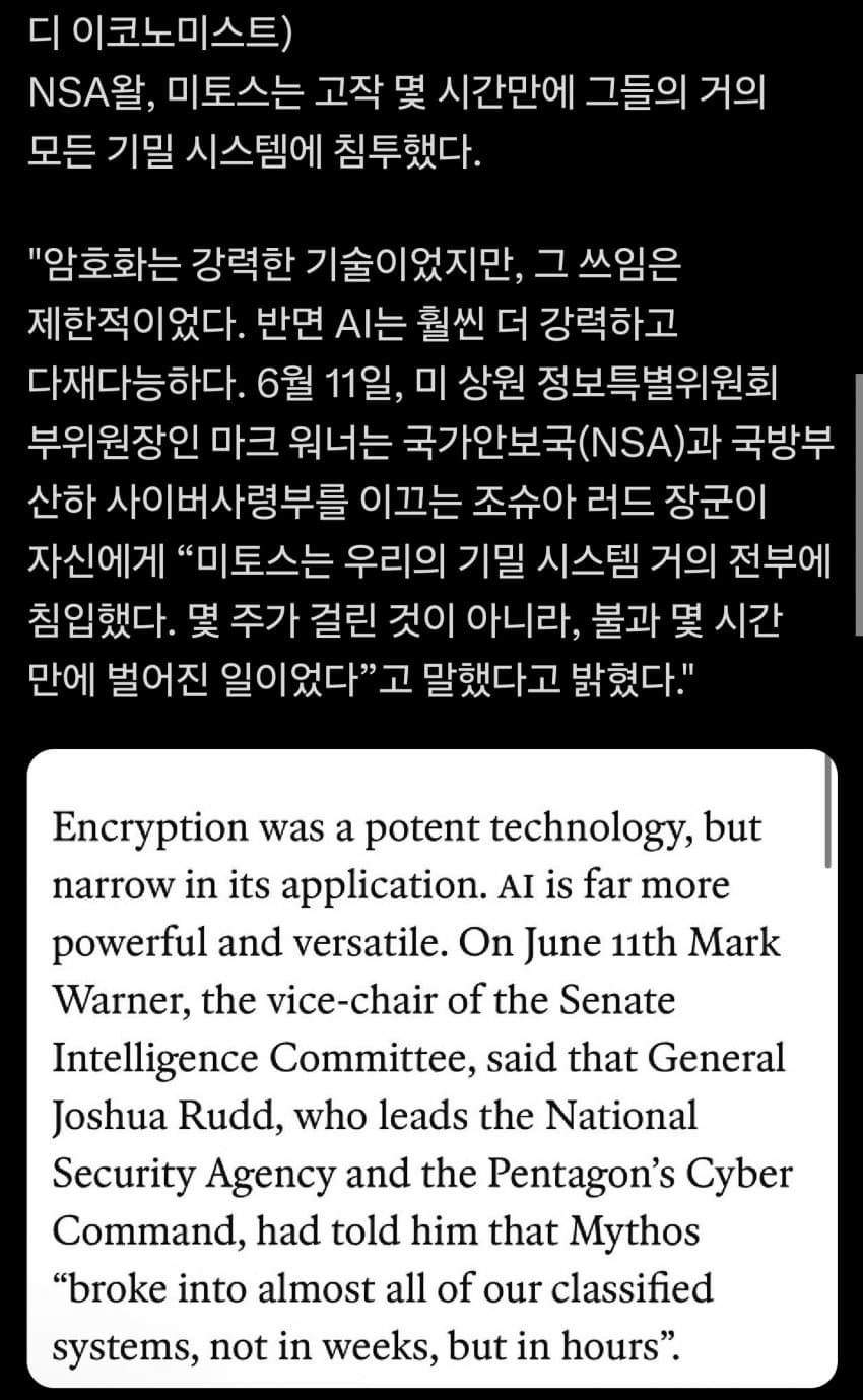 AI 미토스 성능 | 인스티즈