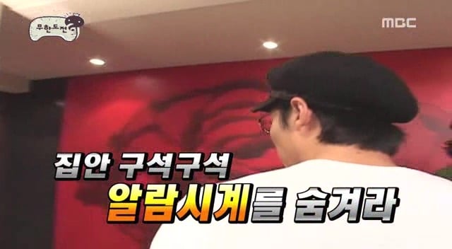 [무한도전] 불면증 앓고 있는 멤버 집에 알람 100개 숨겨 놓은 무한도전 | 인스티즈