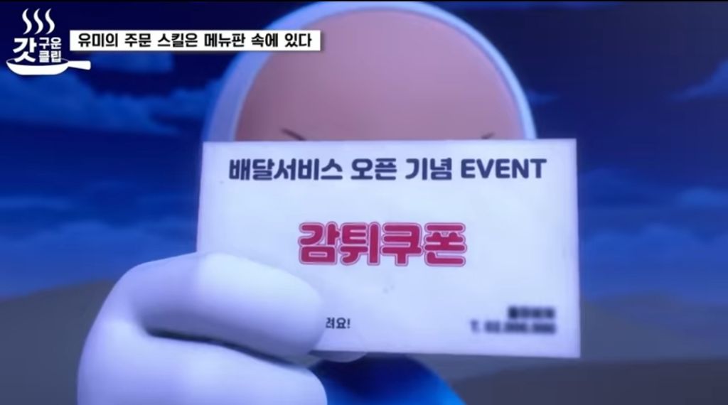유미가 재무팀에 있던 이유 | 인스티즈