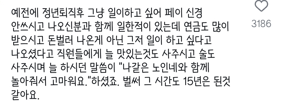 두 달 일하고 그만두는 직원 | 인스티즈