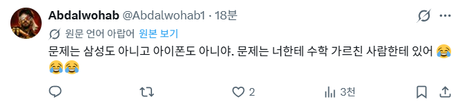 왜 사람들이 갤럭시보다 아이폰을 선호하는지 알게 됐다는 남자 | 인스티즈