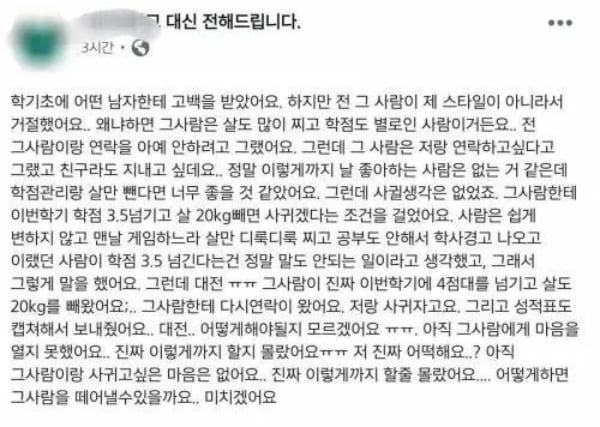고백녀가 내준 퀘스트 | 인스티즈