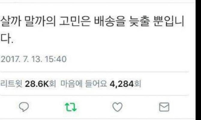 인터넷 쇼핑 명언 | 인스티즈