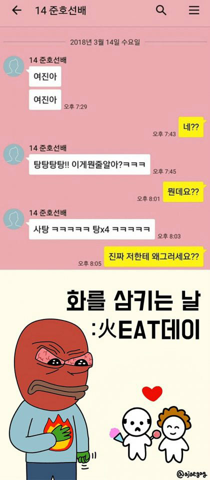 화이트데이 대참사 | 인스티즈