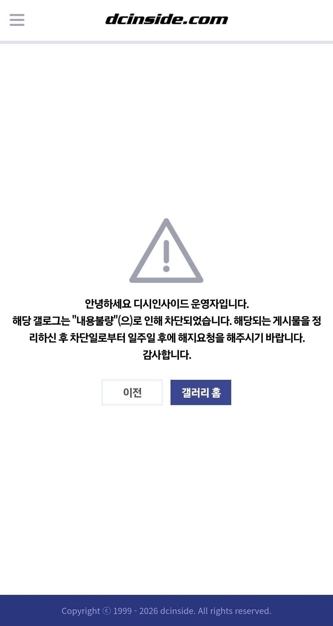 심연 그 자체인 디씨 고해성사 갤러리 | 인스티즈