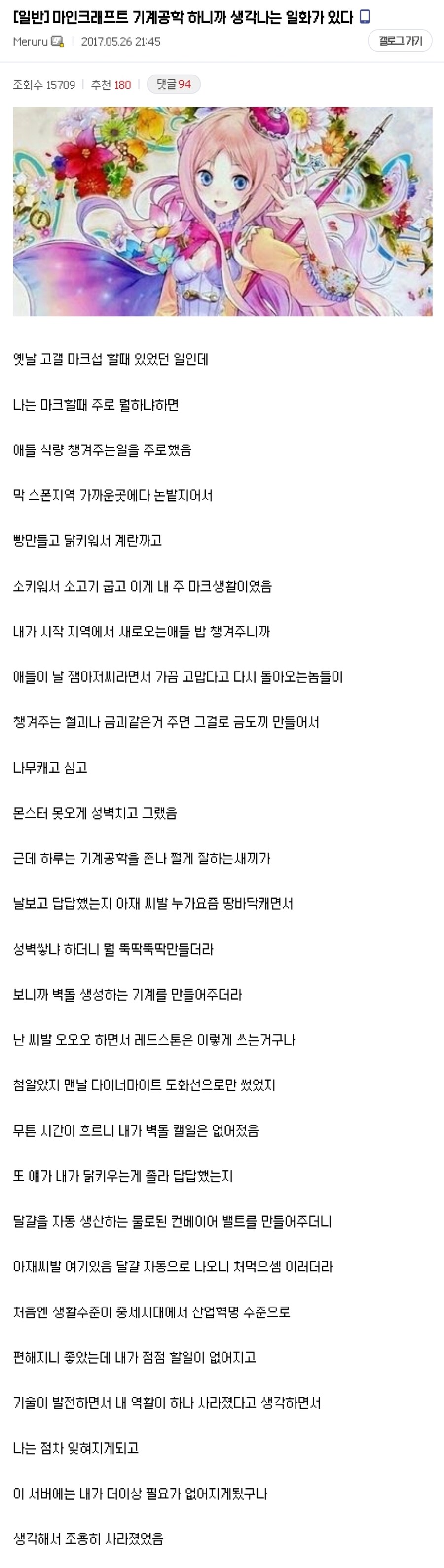 기술의 발전으로 잊혀지고 소외되는 사람들 | 인스티즈