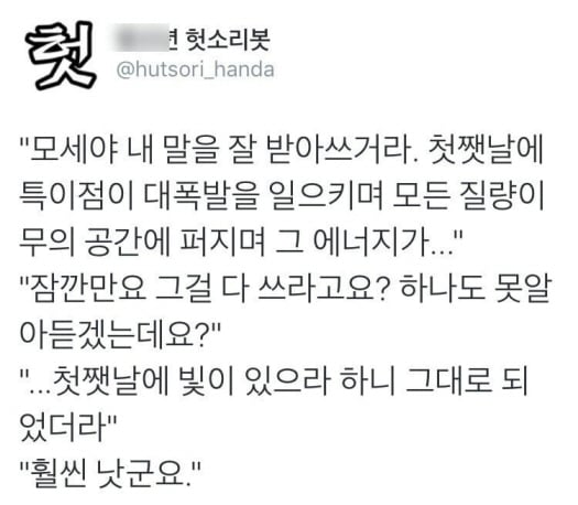 청자의 지적 수준에 맞춘 압축 설명 | 인스티즈