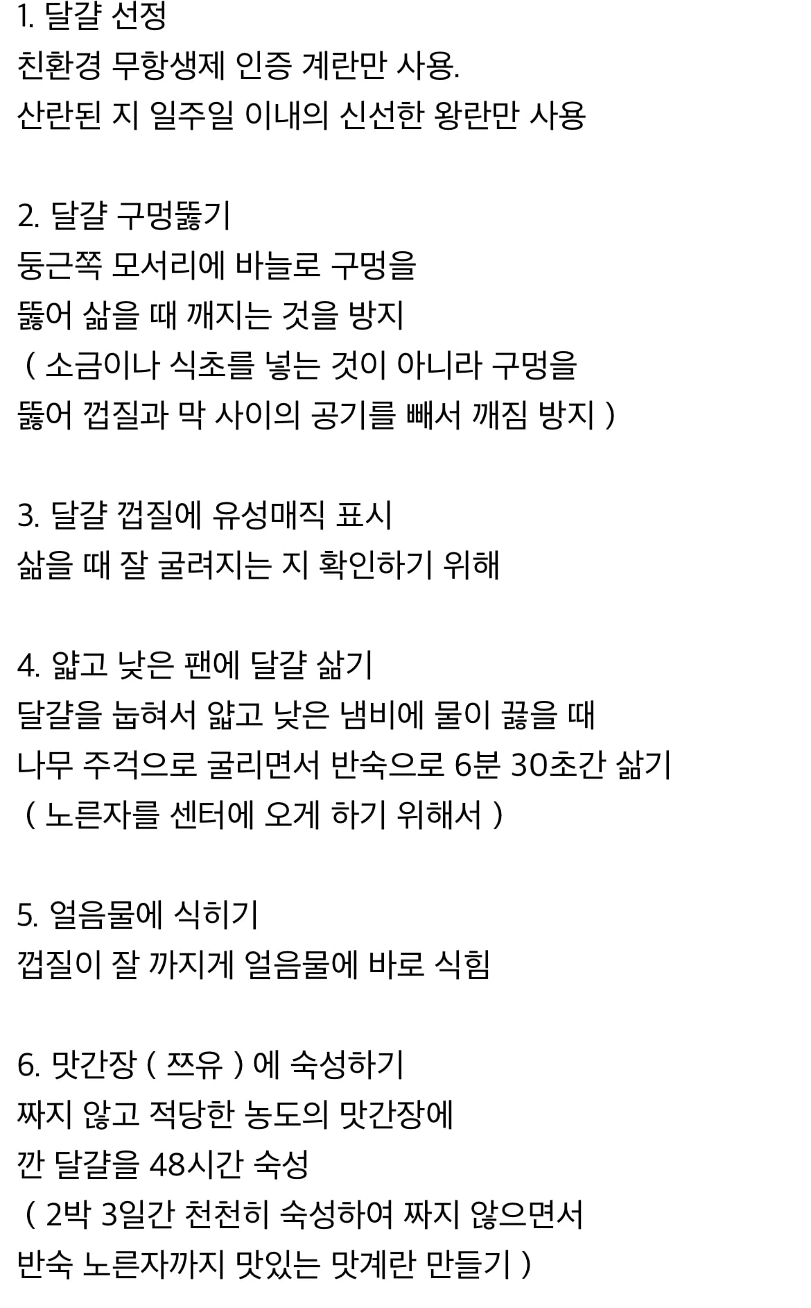 한 라멘 장인의 달걀 삶기 비법 | 인스티즈