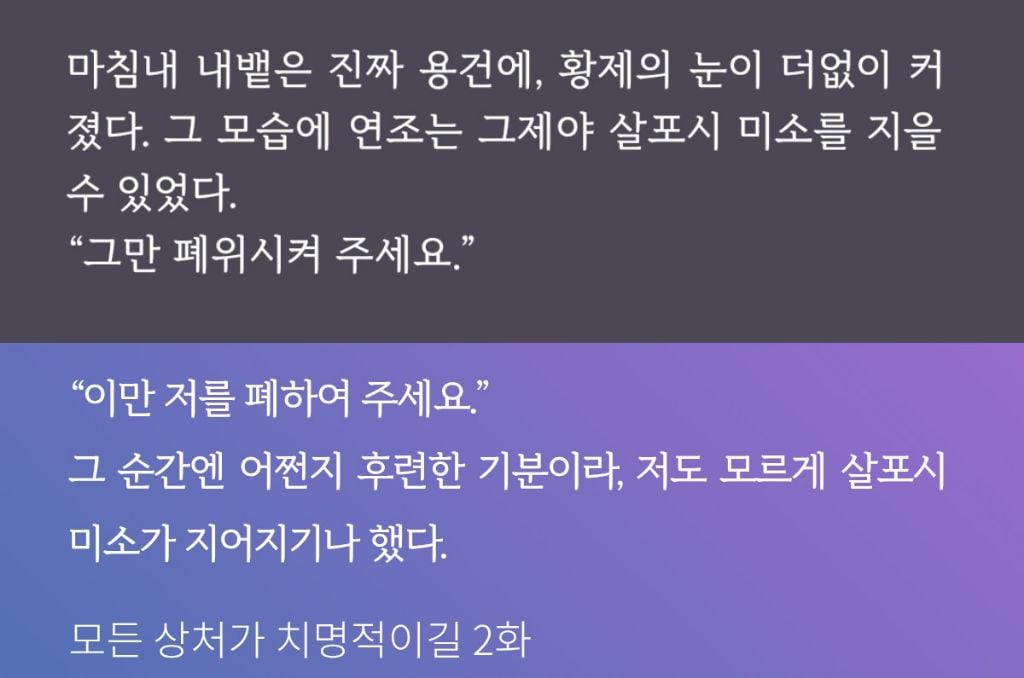 출간 한 달 만에 판중되는 로판 웹소설 | 인스티즈