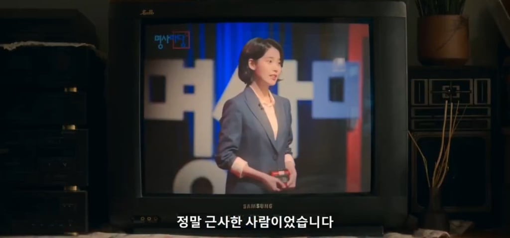 폭싹 속았수다 IMF로 실직한 금명이가 애순이를 생각하면서 구상한 사업아이템 | 인스티즈