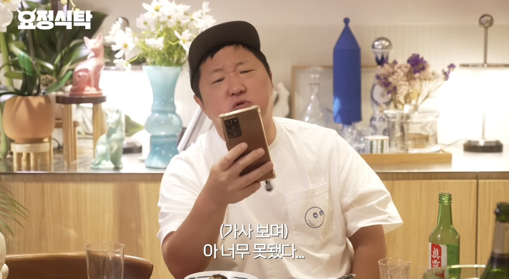12년 만에 순정마초 가사 이해한 정형돈 | 인스티즈