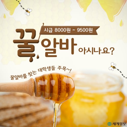 내가 했던 알바중에 꿀알바 있었다 VS 없었다 | 인스티즈