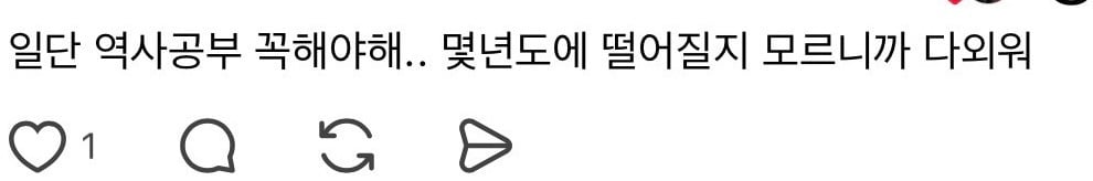 조선시대 타임슬립 대비해서 주기적으로 복습하고 있는데 | 인스티즈