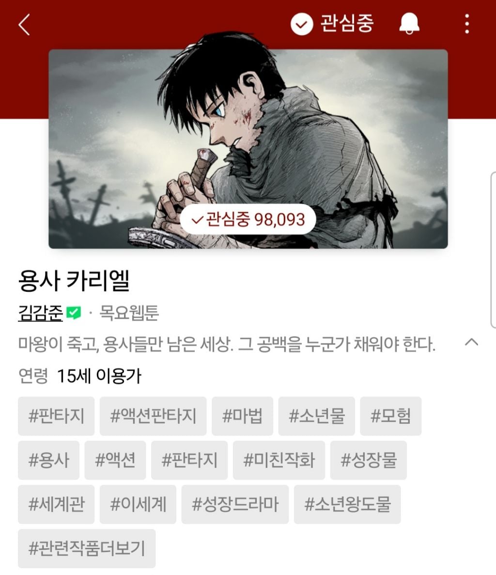 최근 사람들이 진짜 많이 모르는 나만 숨겨진 꿀잼 네이버 웹툰 추천 | 인스티즈