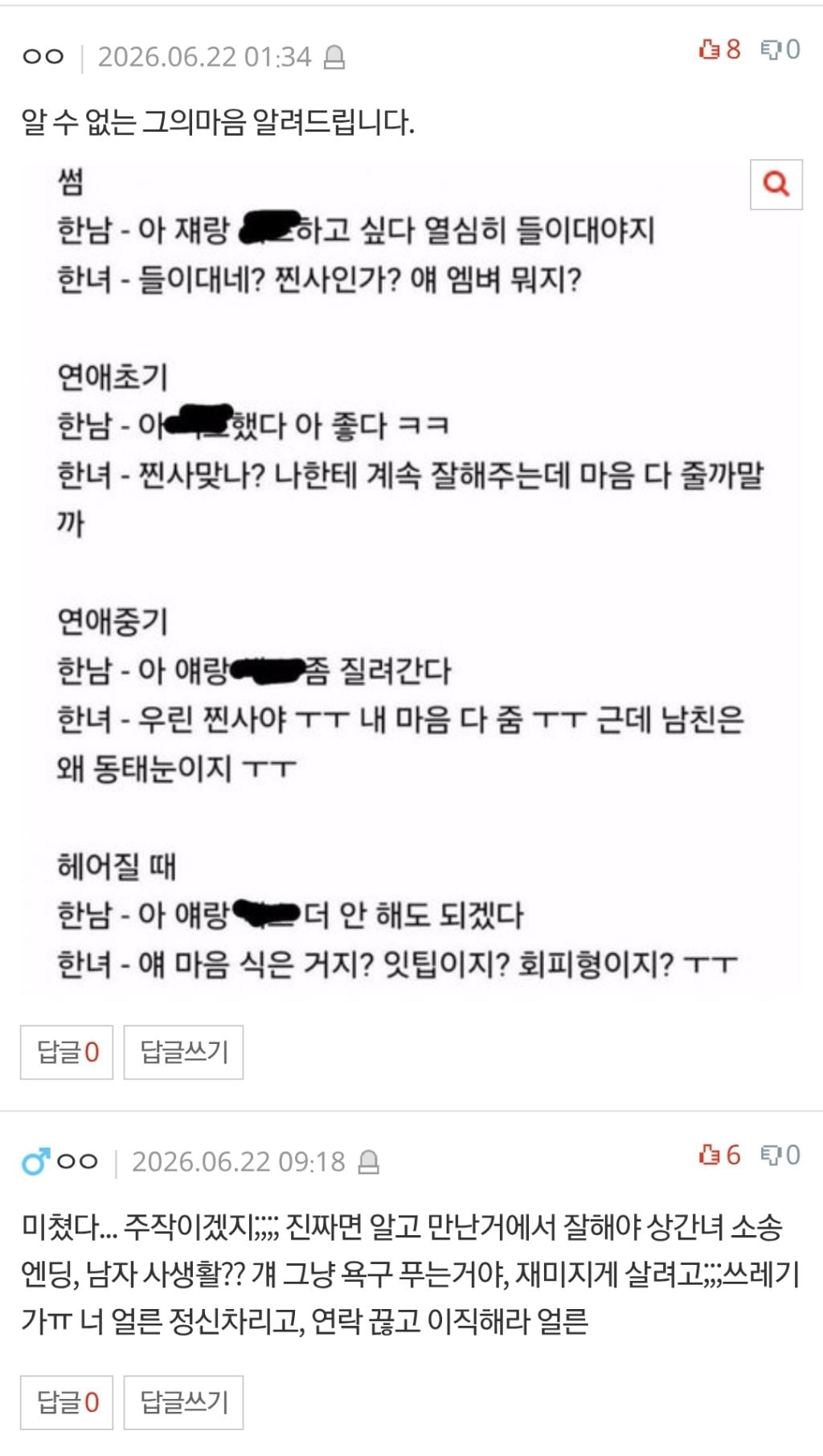 [네이트판] 결혼한 직장상사와 사귀고 있어요 | 인스티즈