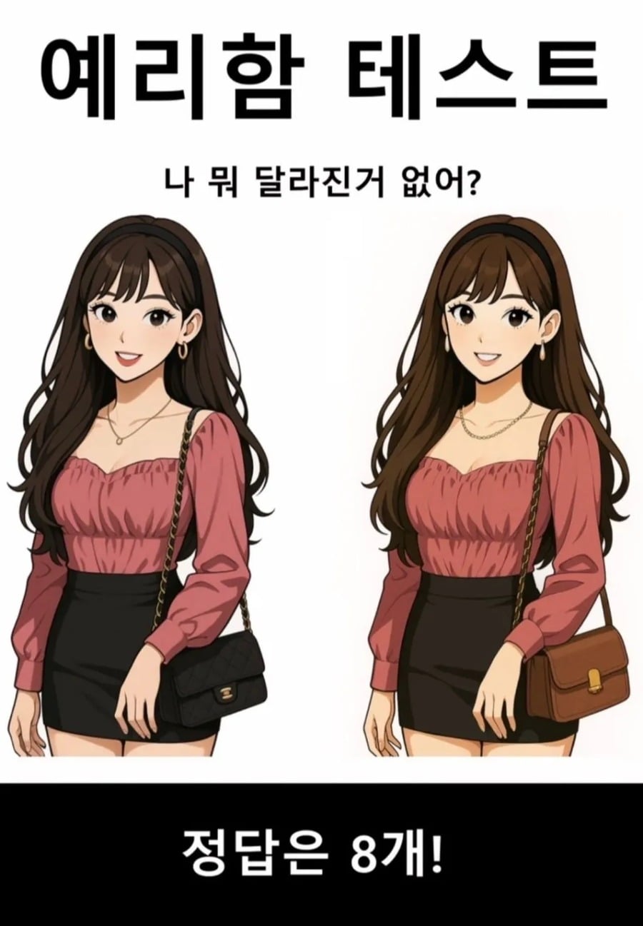 오빠 나 뭐 달라진 거 없어? | 인스티즈