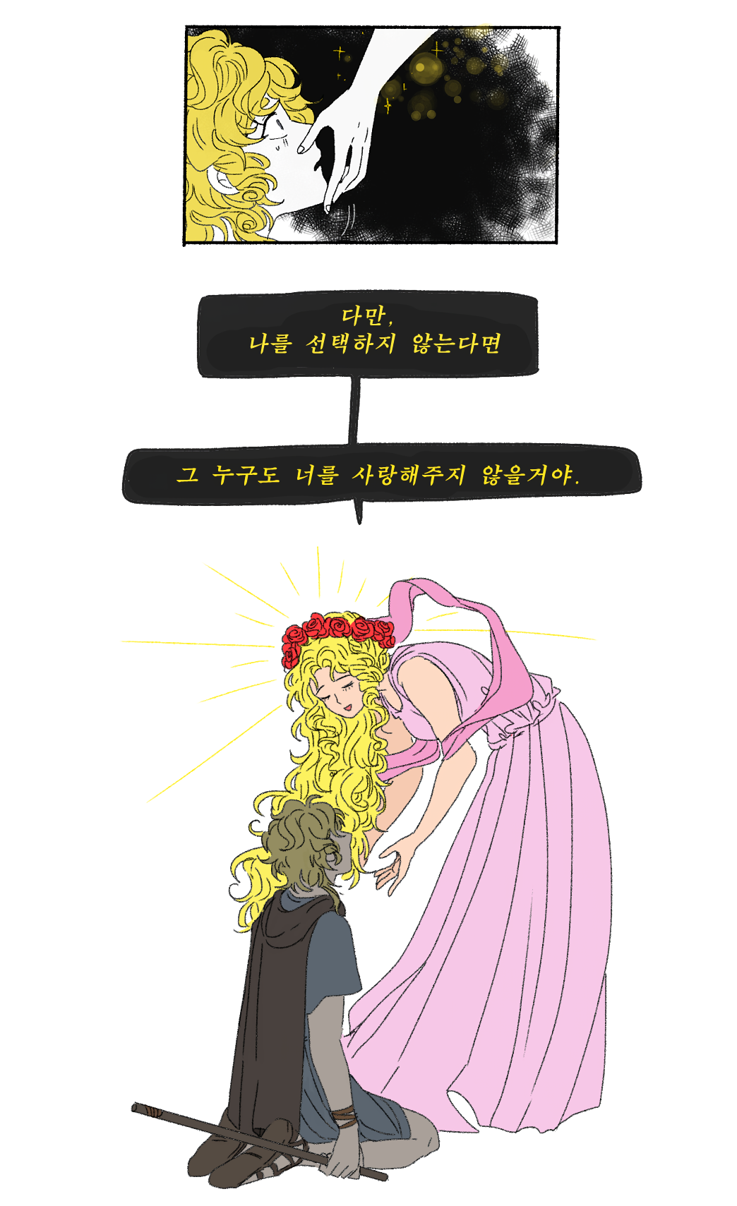 파리스의 선택을 어리석다 평가하지 말아야 하는 이유(황금사과, 그리스-로마 신화) | 인스티즈