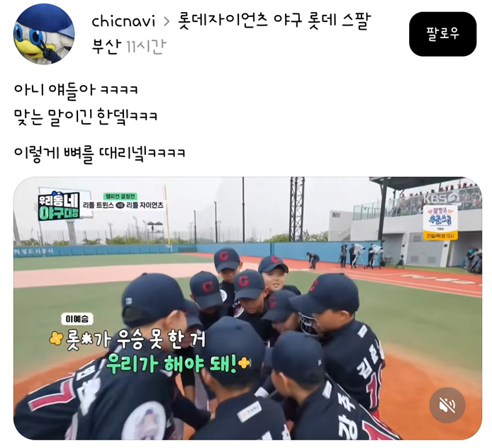 우승 못하는거 우리가 해야해!! | 인스티즈