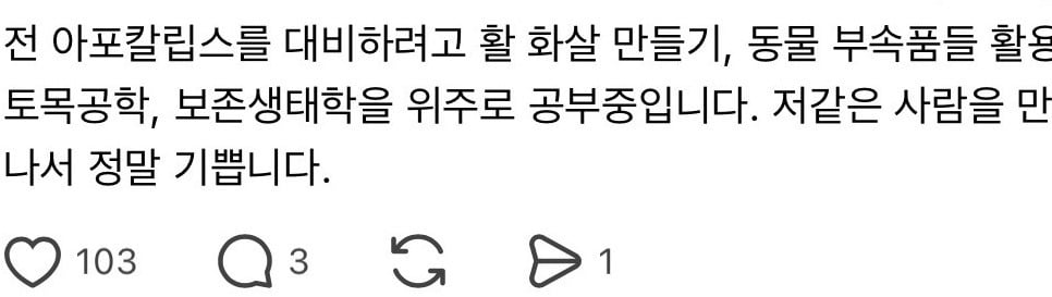 조선시대 타임슬립 대비해서 주기적으로 복습하고 있는데 | 인스티즈