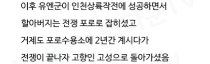 군대 3번 다녀오신 할아버지 | 인스티즈