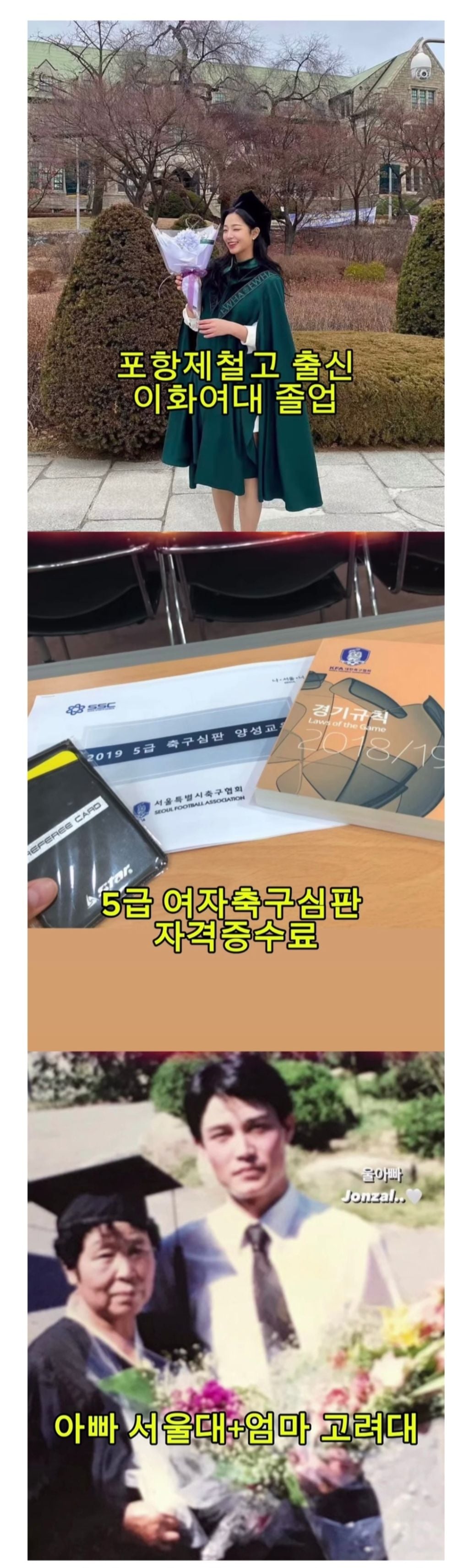 욕먹던 광화문 응원녀 반전 | 인스티즈