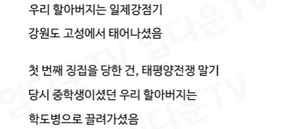 군대 3번 다녀오신 할아버지 | 인스티즈