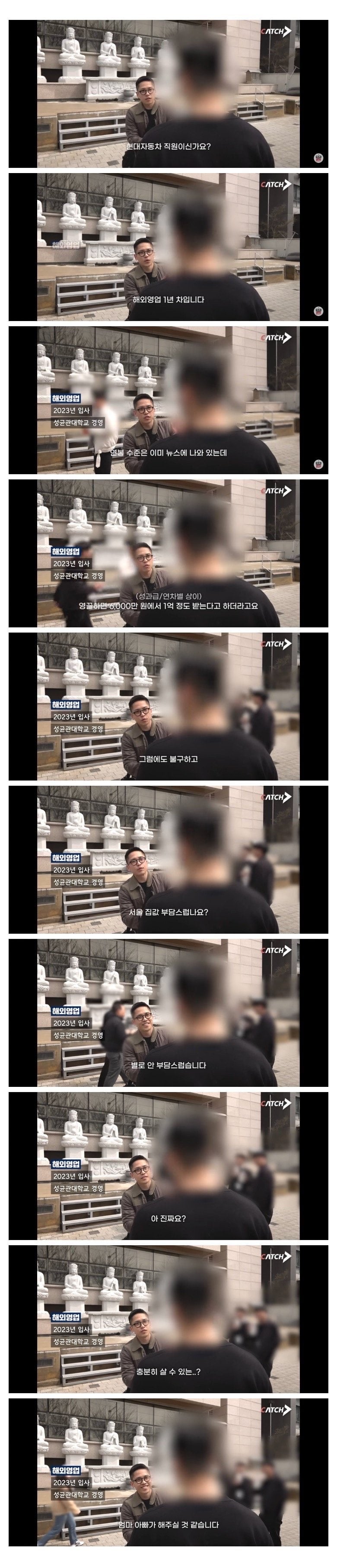 현대차 직원이 서울 집값이 안 부담스러운 이유 | 인스티즈