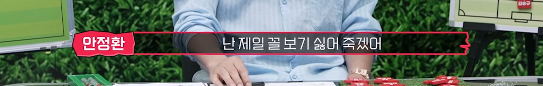 안정환이 손흥민 관련 발언 후 댓글 창 난리난 이유...jpg | 인스티즈