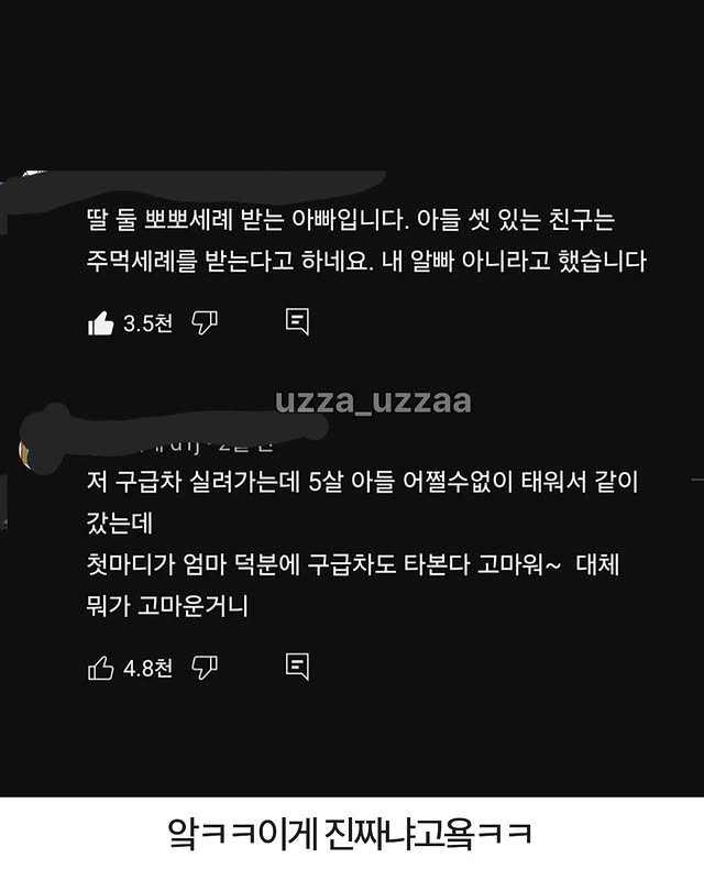 아들과 딸 차이점 | 인스티즈