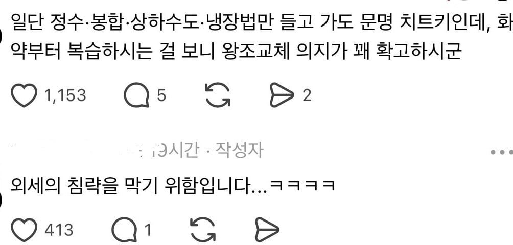 조선시대 타임슬립 대비해서 주기적으로 복습하고 있는데 | 인스티즈