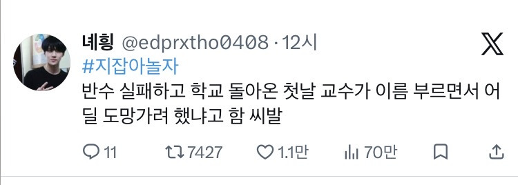 벽 느껴지는 #지잡아놀자.twt | 인스티즈