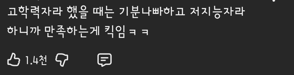 저지능 고학력 타블로 | 인스티즈